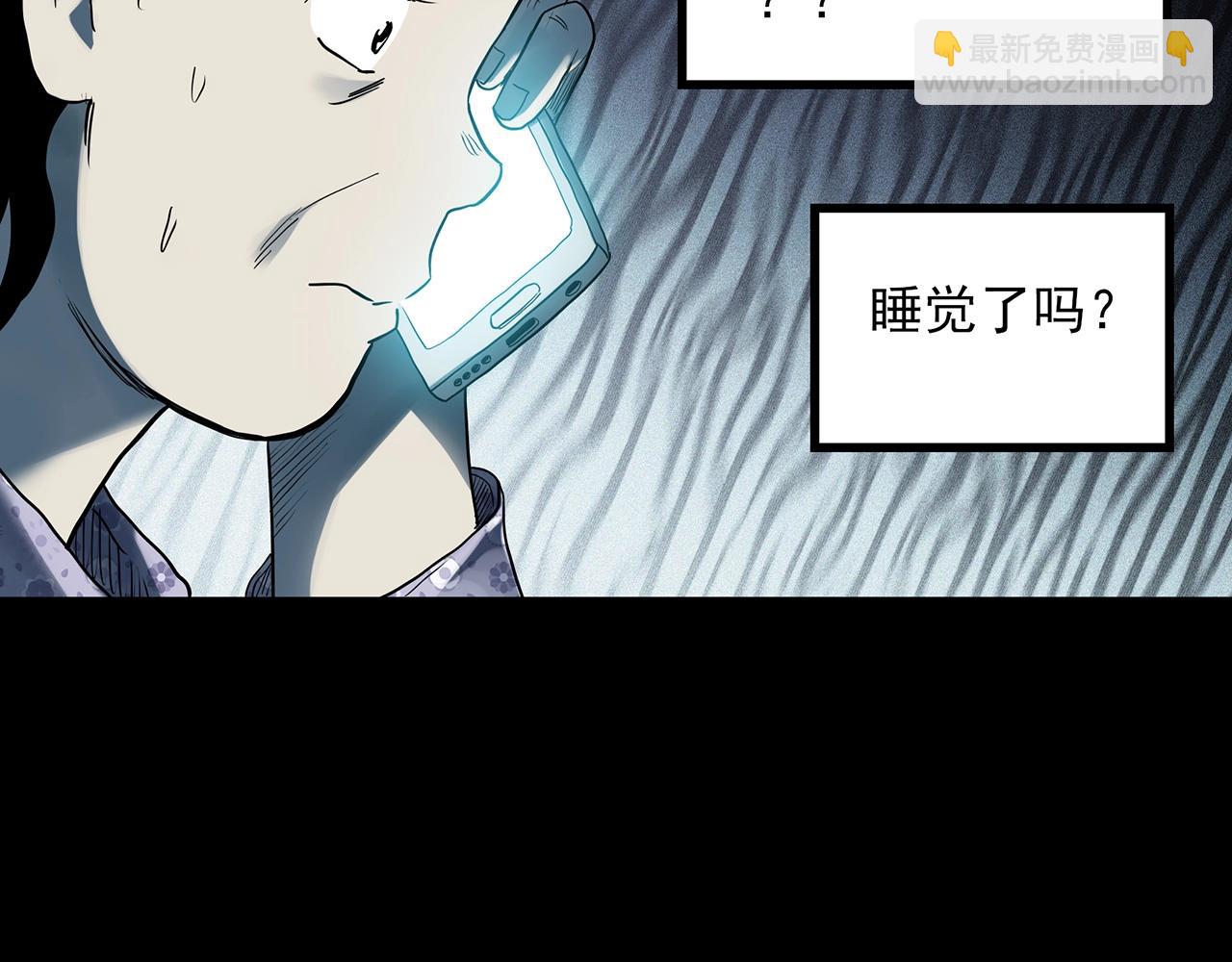 怪奇實錄 - 第388話 被下物語（下）(1/3) - 8