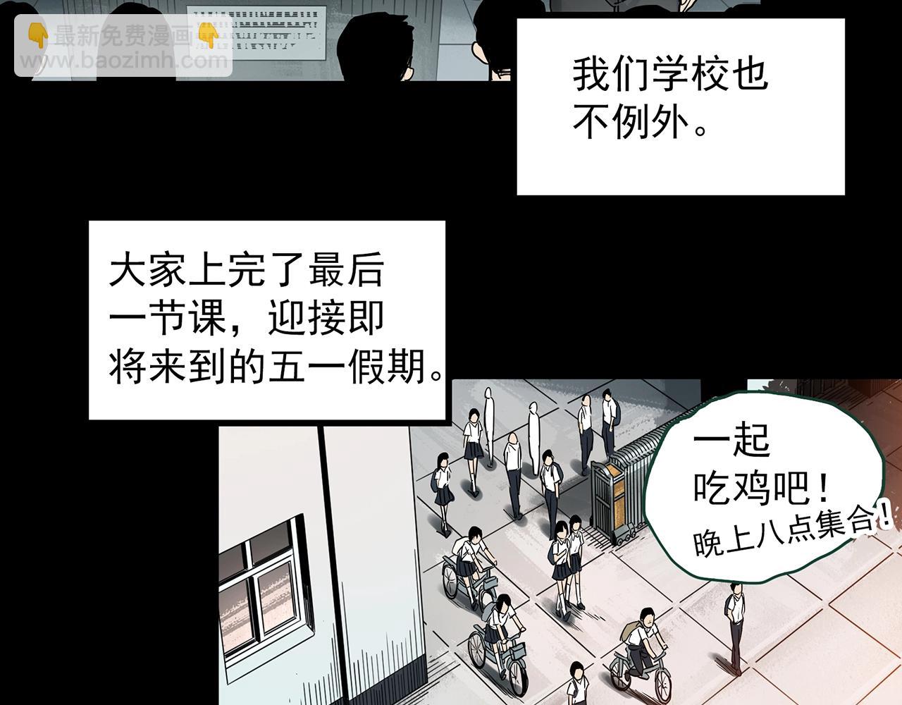 怪奇實錄 - 第388話 被下物語（下）(2/3) - 5