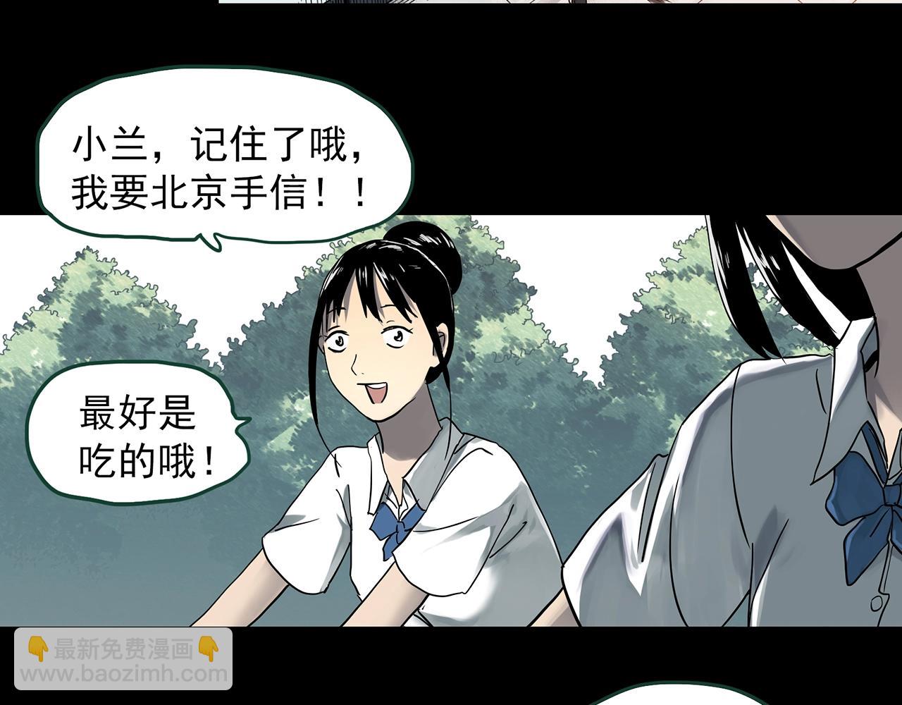 怪奇實錄 - 第388話 被下物語（下）(2/3) - 6