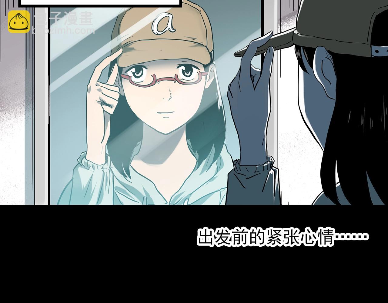 怪奇實錄 - 第388話 被下物語（下）(2/3) - 1