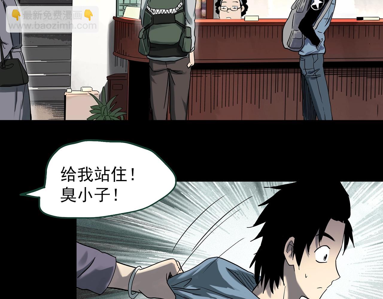 怪奇實錄 - 第388話 被下物語（下）(2/3) - 4