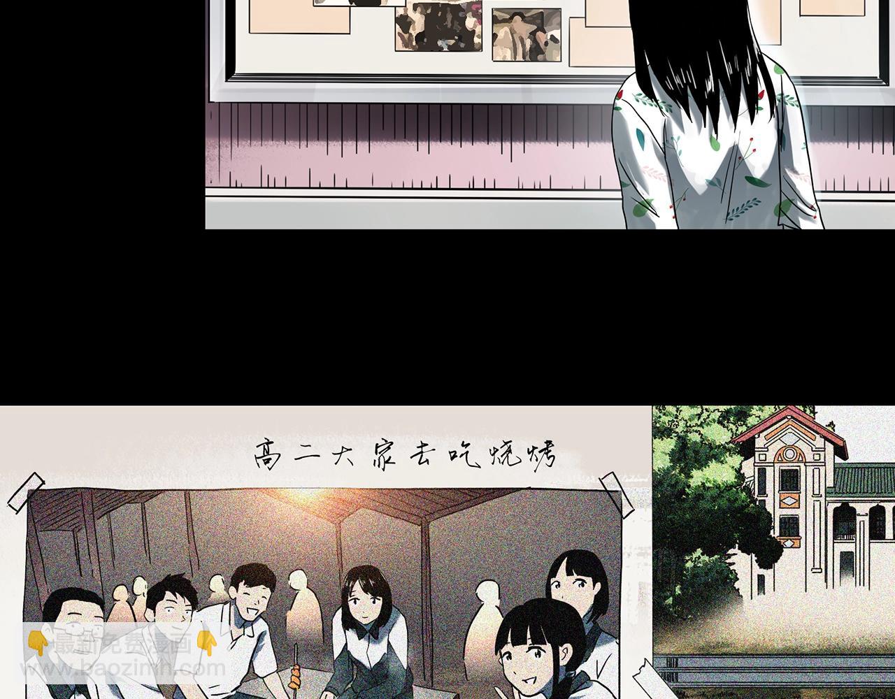 怪奇实录 - 第390话 孤独者们（二）(1/2) - 7