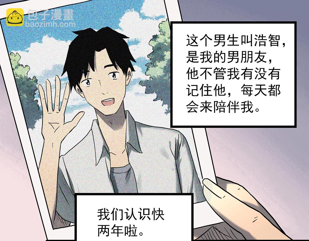 怪奇實錄 - 第390話 孤獨者們（二）(1/2) - 1