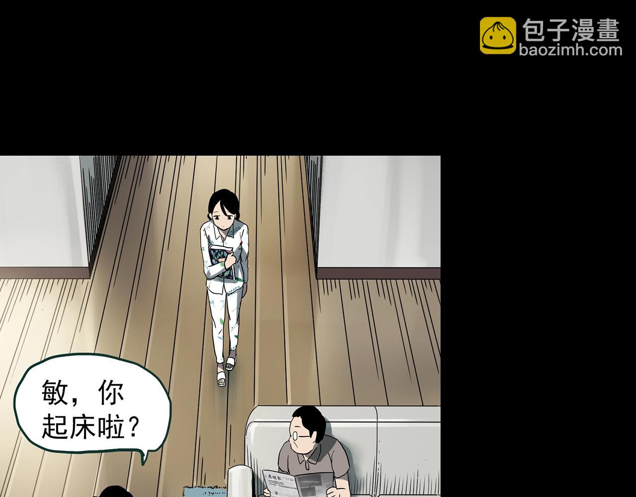 怪奇實錄 - 第390話 孤獨者們（二）(1/2) - 3