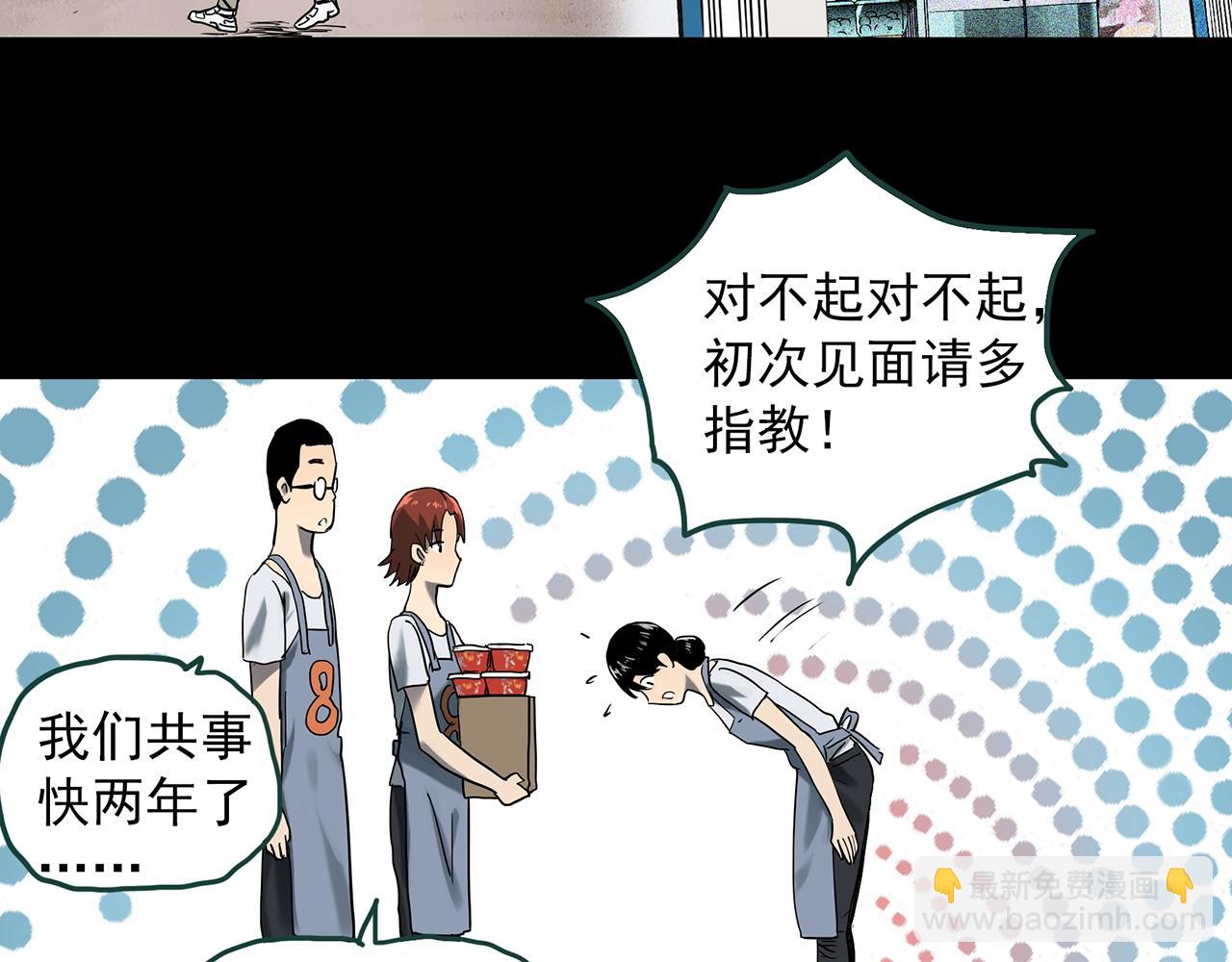 怪奇實錄 - 第390話 孤獨者們（二）(1/2) - 2