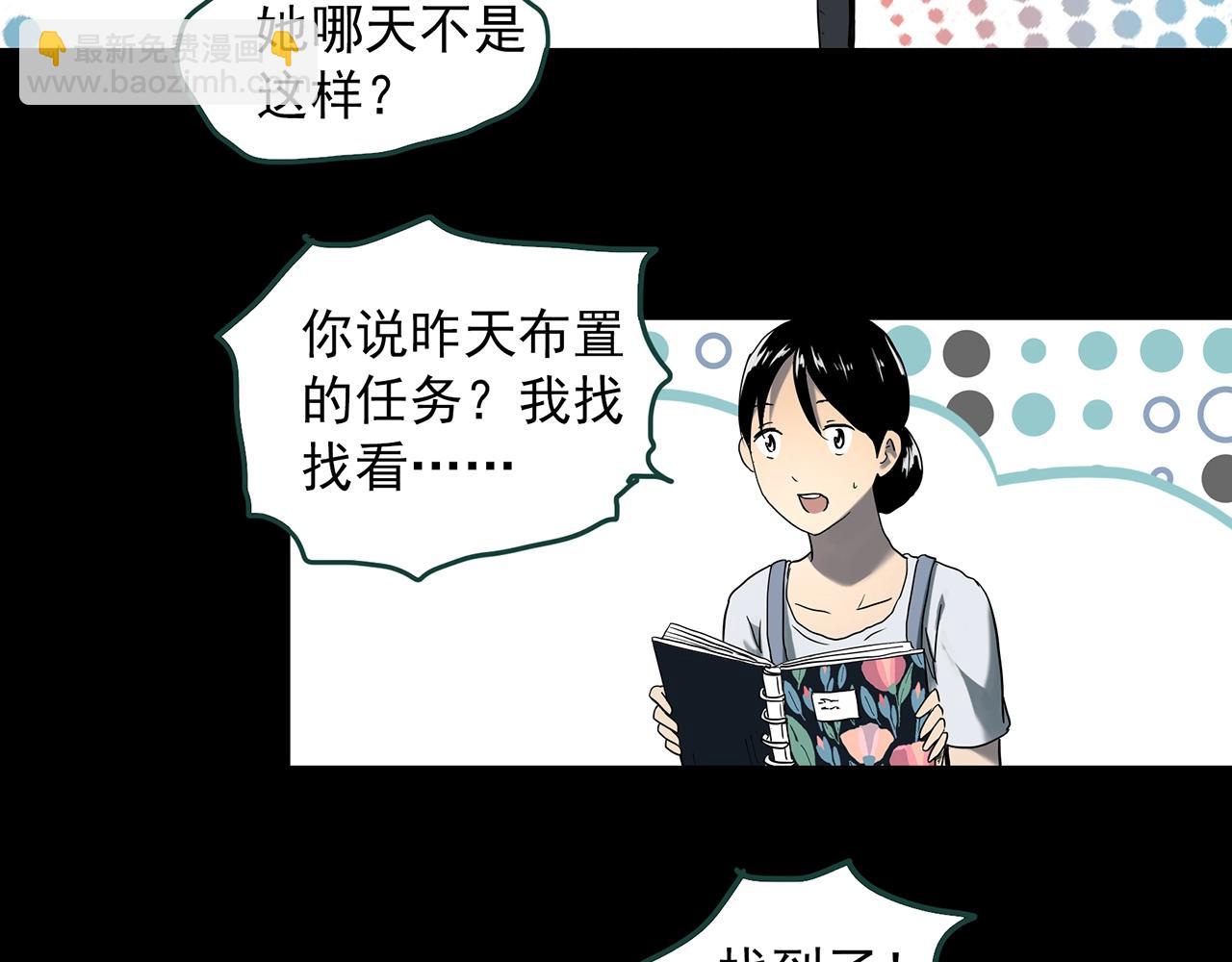 怪奇實錄 - 第390話 孤獨者們（二）(1/2) - 3