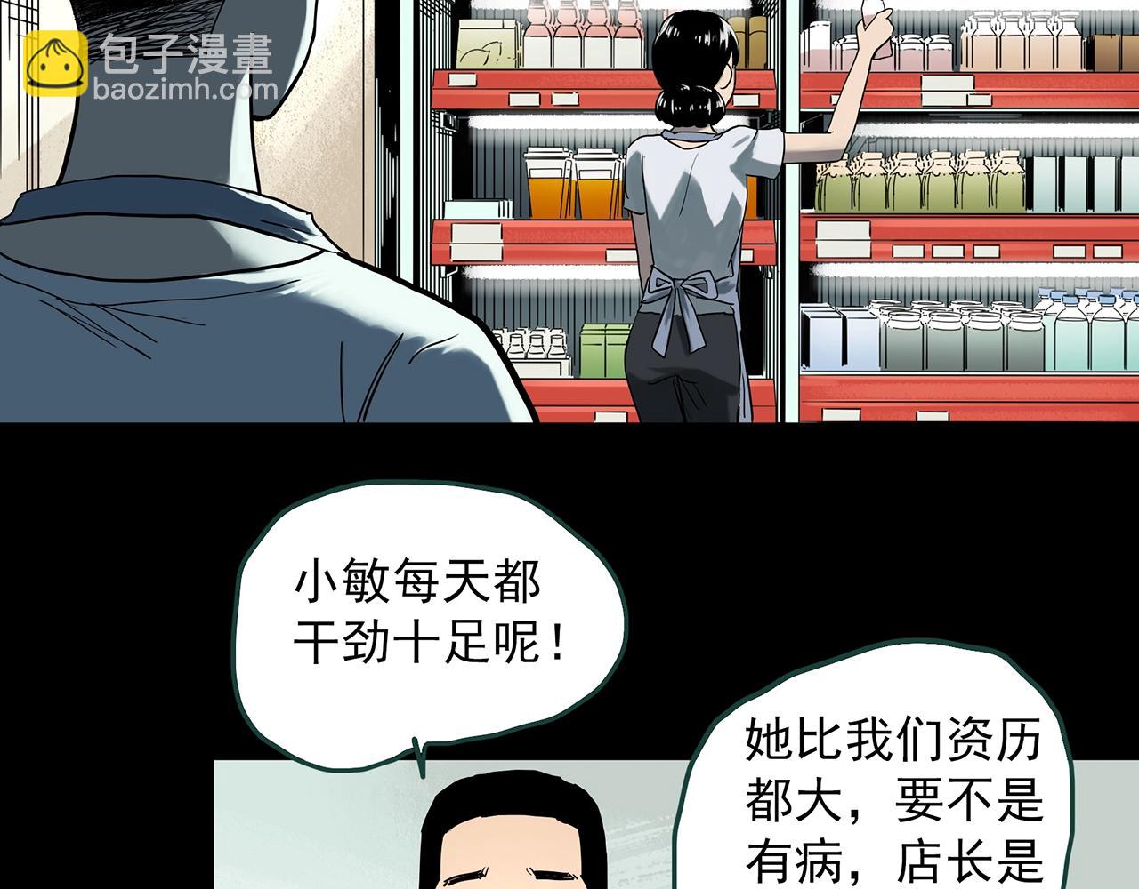 怪奇實錄 - 第390話 孤獨者們（二）(1/2) - 5