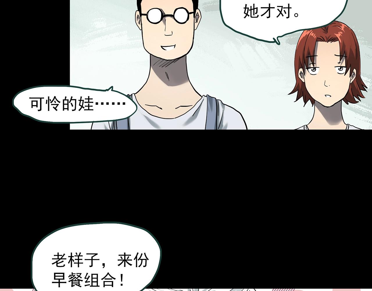 怪奇实录 - 第390话 孤独者们（二）(1/2) - 6