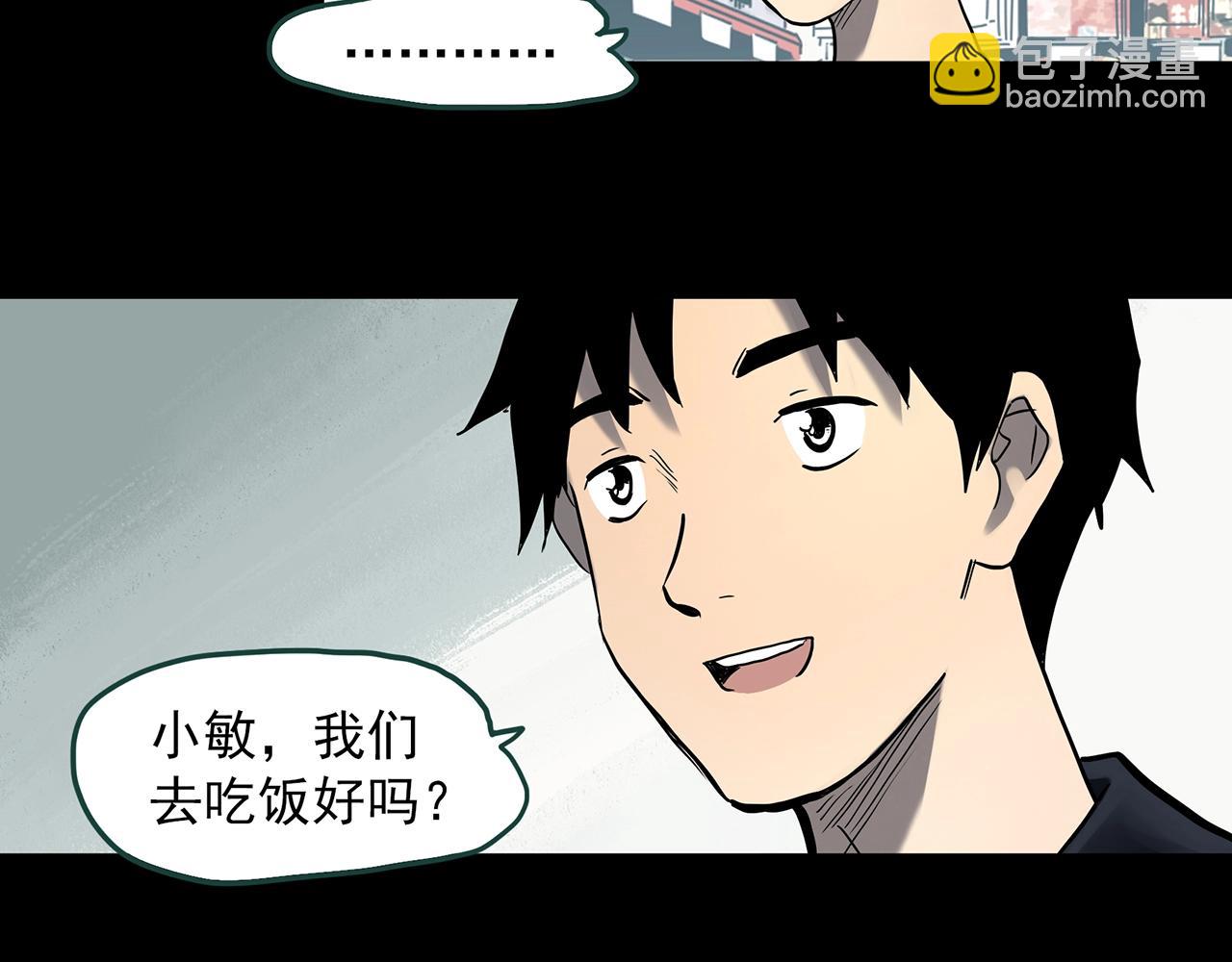 怪奇實錄 - 第390話 孤獨者們（二）(2/2) - 2