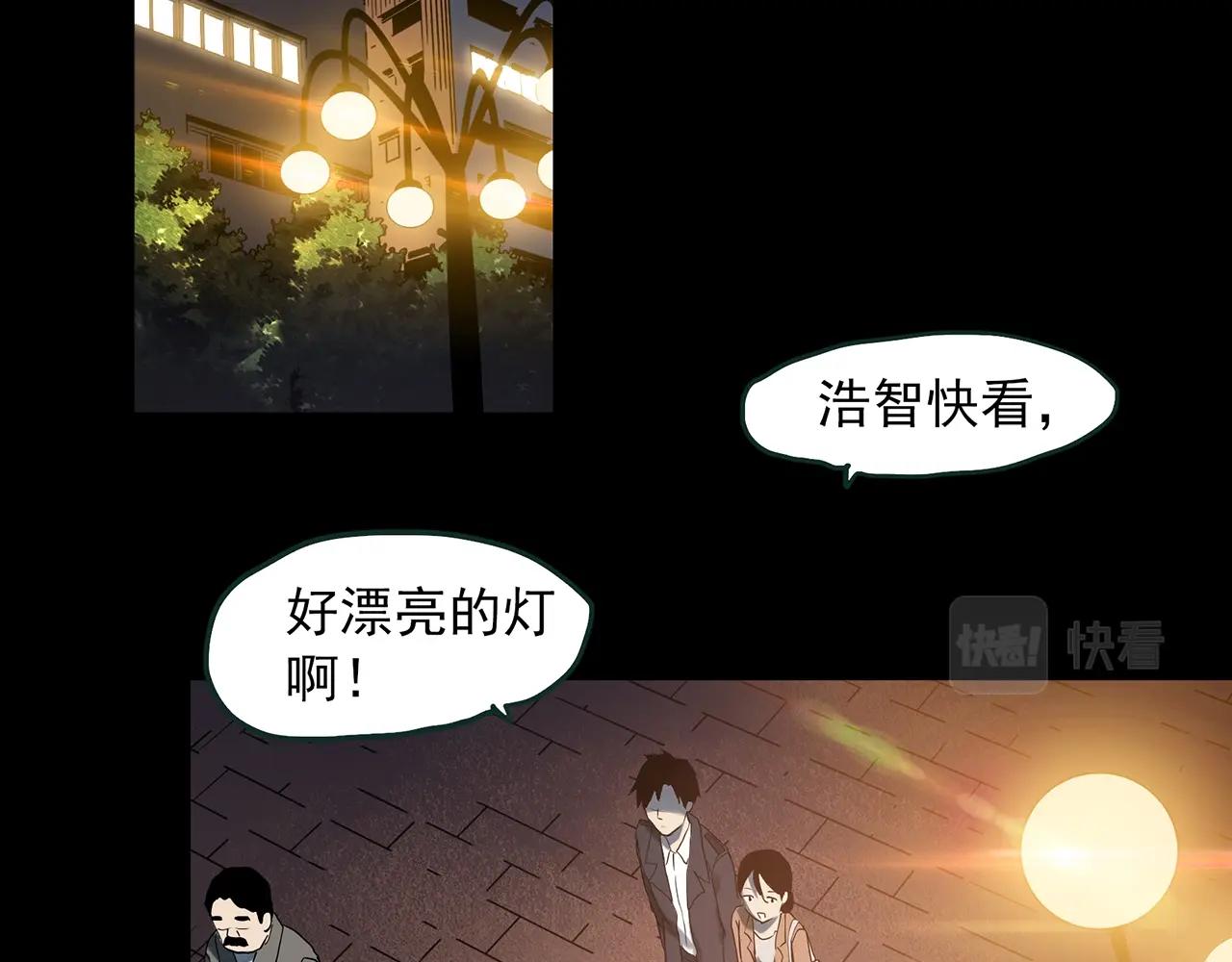 怪奇實錄 - 第390話 孤獨者們（二）(2/2) - 5