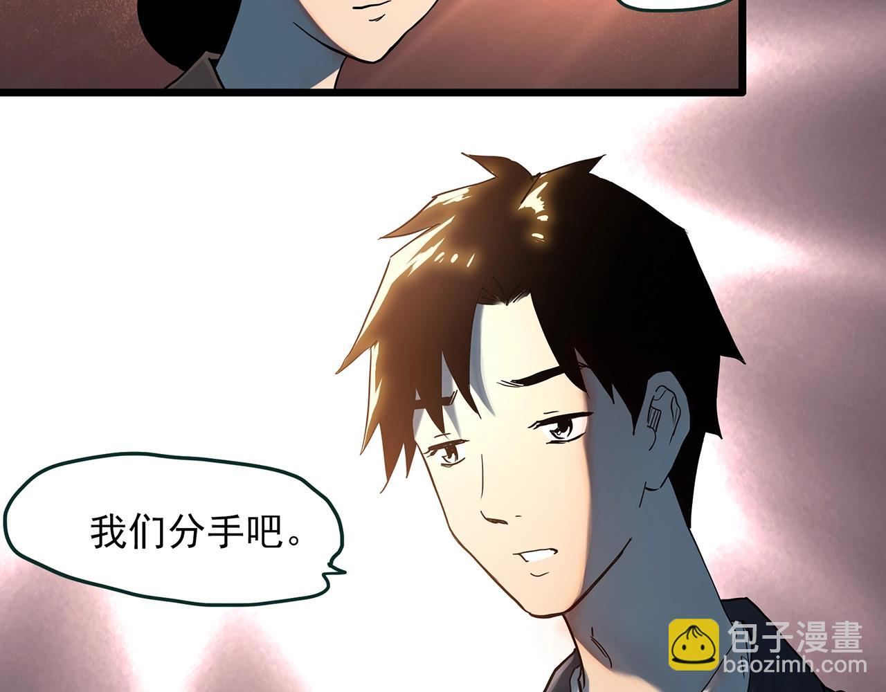 怪奇實錄 - 第390話 孤獨者們（二）(2/2) - 7