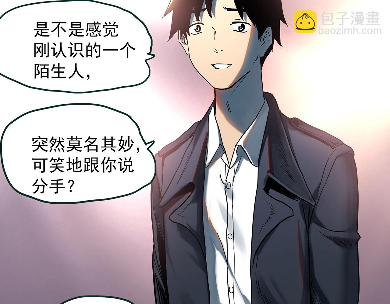怪奇實錄 - 第390話 孤獨者們（二）(2/2) - 2