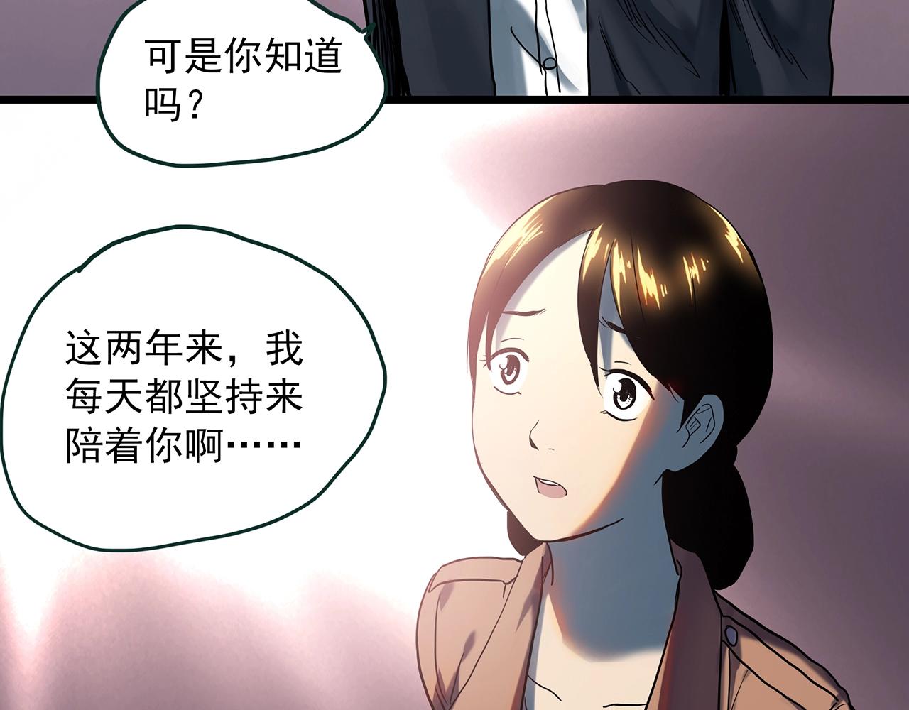 怪奇實錄 - 第390話 孤獨者們（二）(2/2) - 3