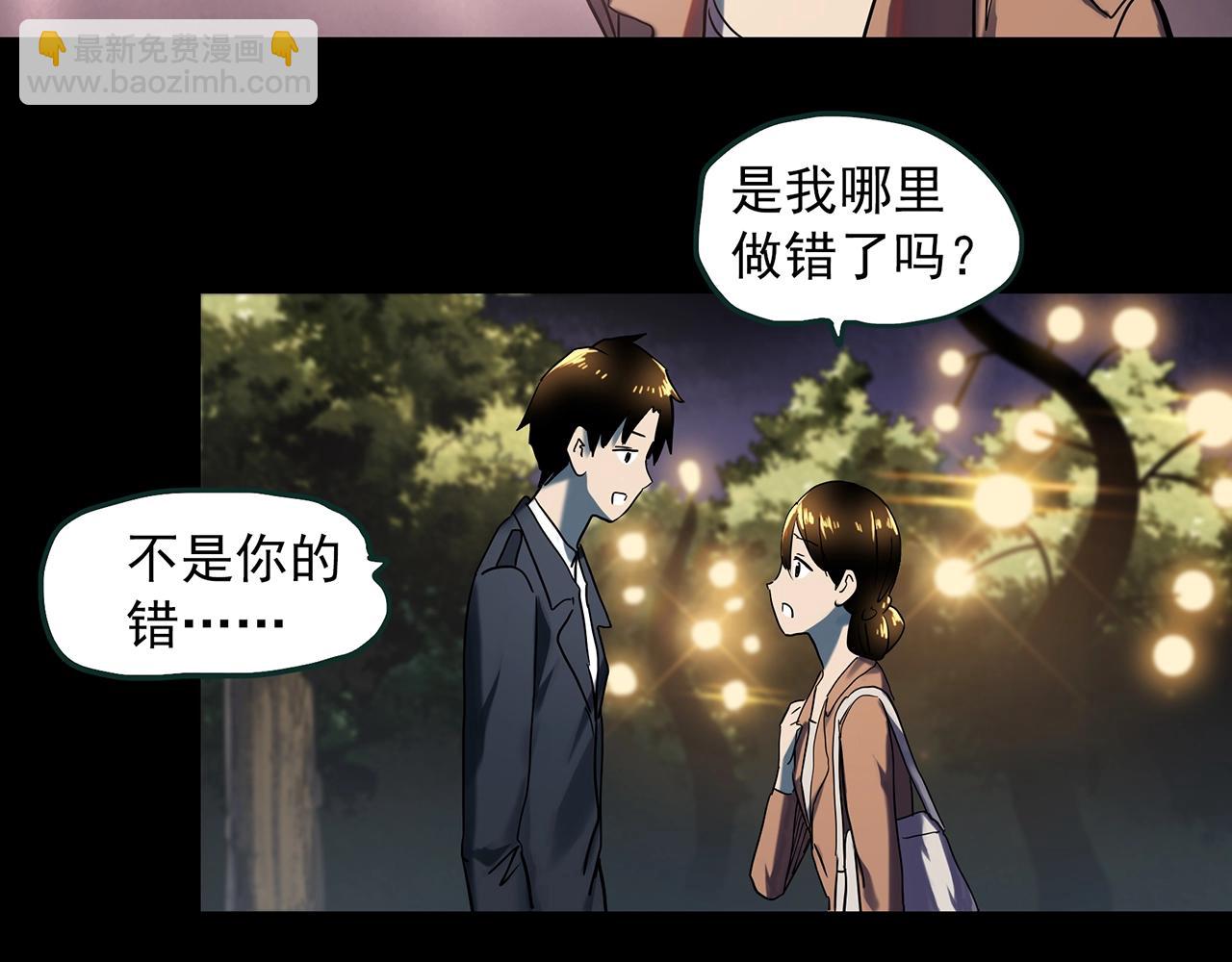 怪奇實錄 - 第390話 孤獨者們（二）(2/2) - 4