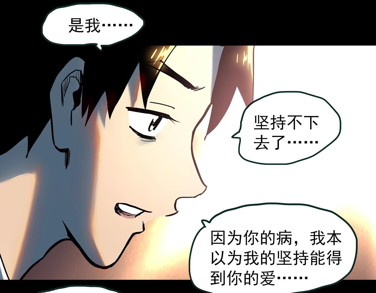 怪奇實錄 - 第390話 孤獨者們（二）(2/2) - 5