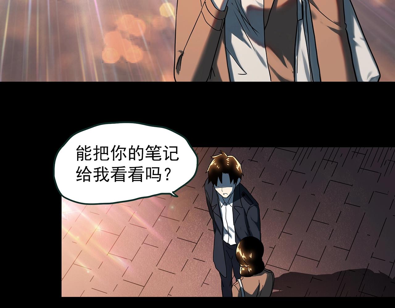 怪奇實錄 - 第390話 孤獨者們（二）(2/2) - 1