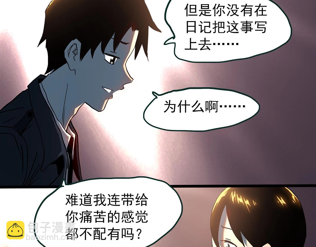 怪奇實錄 - 第390話 孤獨者們（二）(2/2) - 6