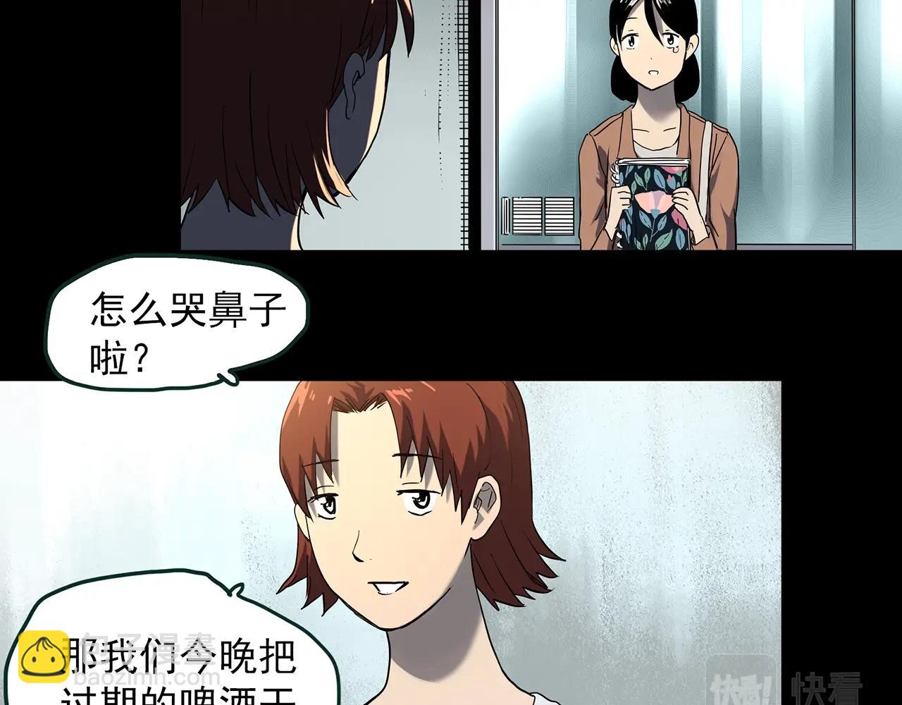 怪奇實錄 - 第390話 孤獨者們（二）(2/2) - 7