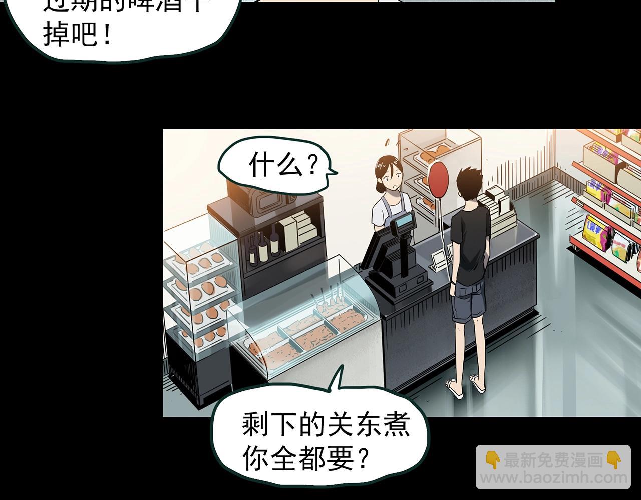 怪奇實錄 - 第390話 孤獨者們（二）(2/2) - 8