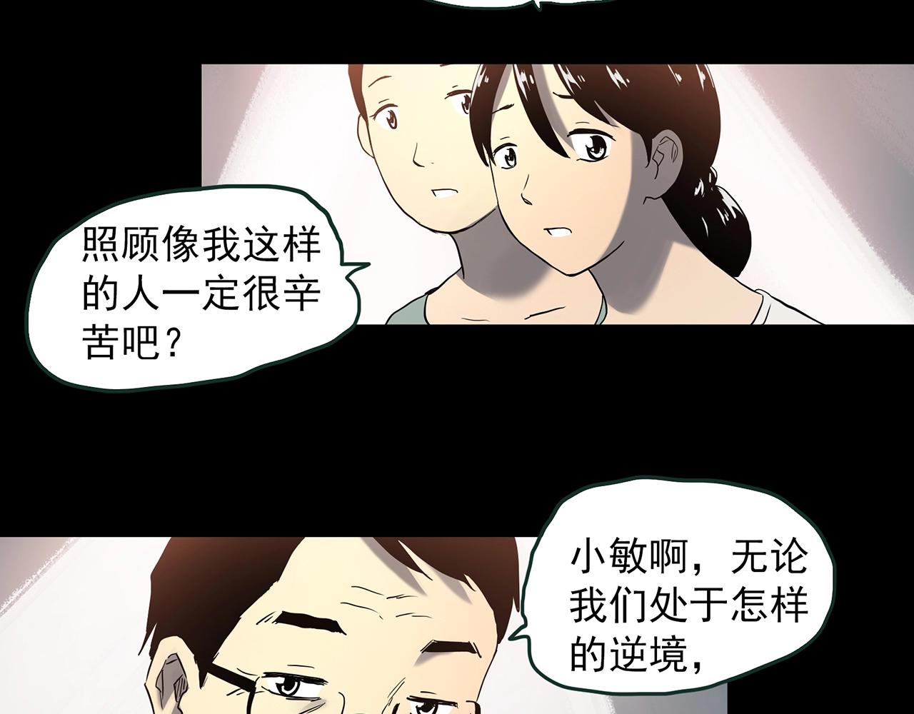 怪奇實錄 - 第390話 孤獨者們（二）(2/2) - 3