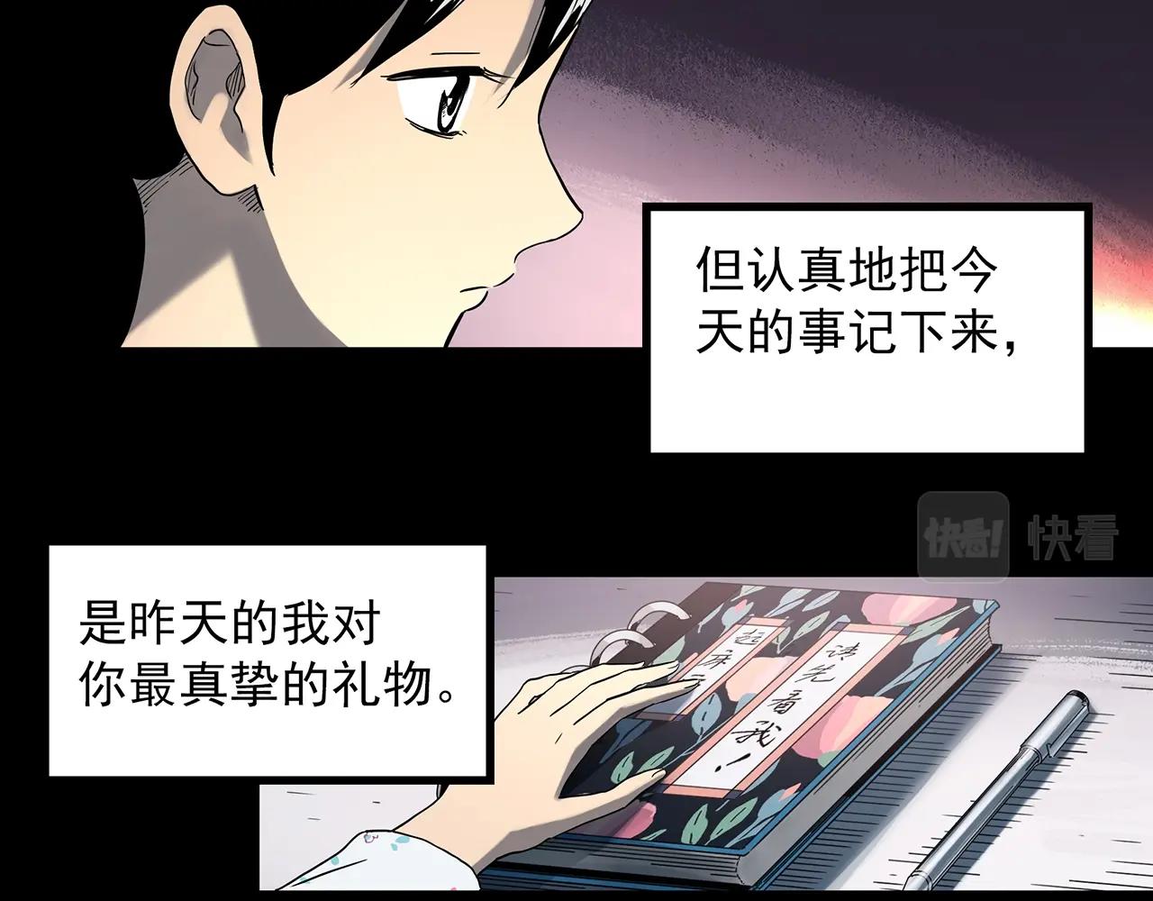 怪奇實錄 - 第390話 孤獨者們（二）(2/2) - 7