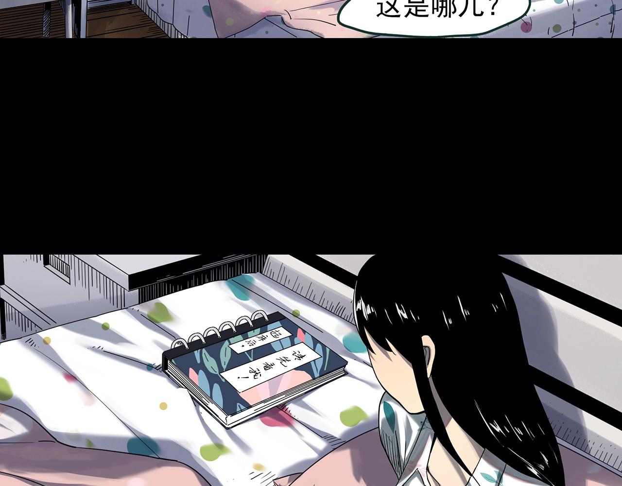 怪奇實錄 - 第390話 孤獨者們（二）(2/2) - 4