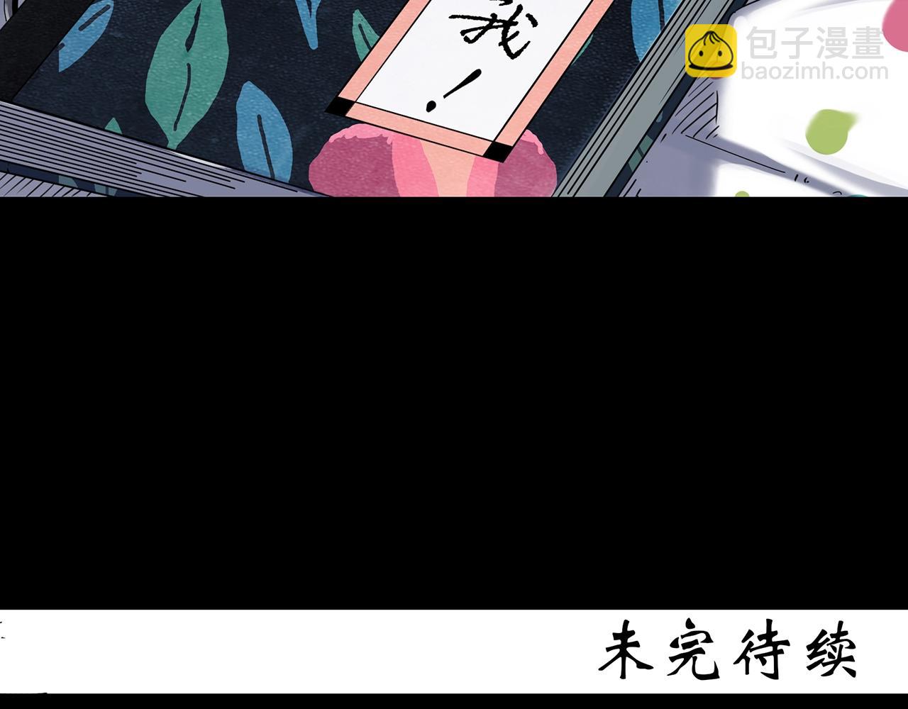 怪奇實錄 - 第390話 孤獨者們（二）(2/2) - 6