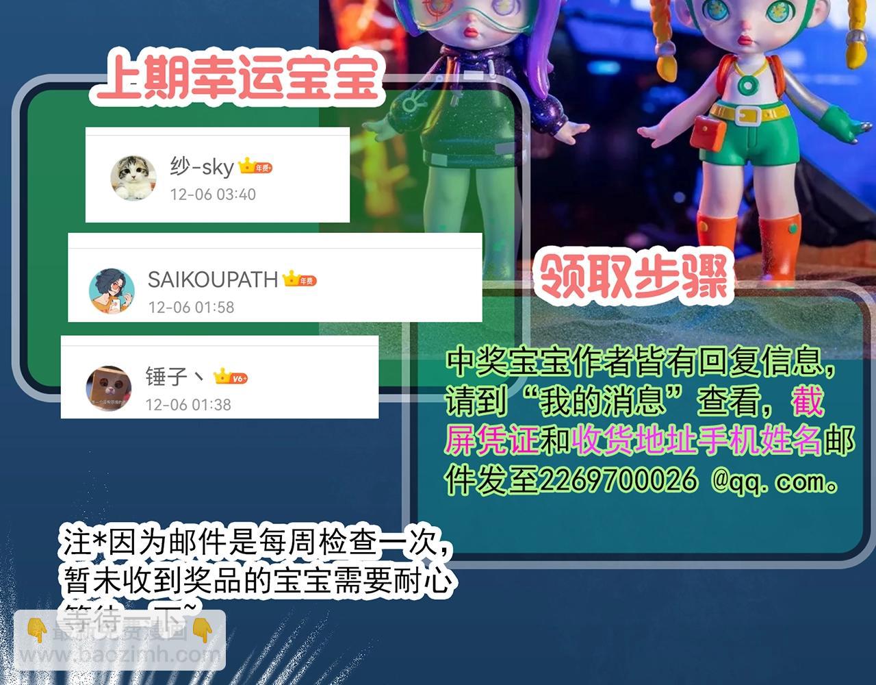 怪奇實錄 - 第390話 孤獨者們（二）(2/2) - 8