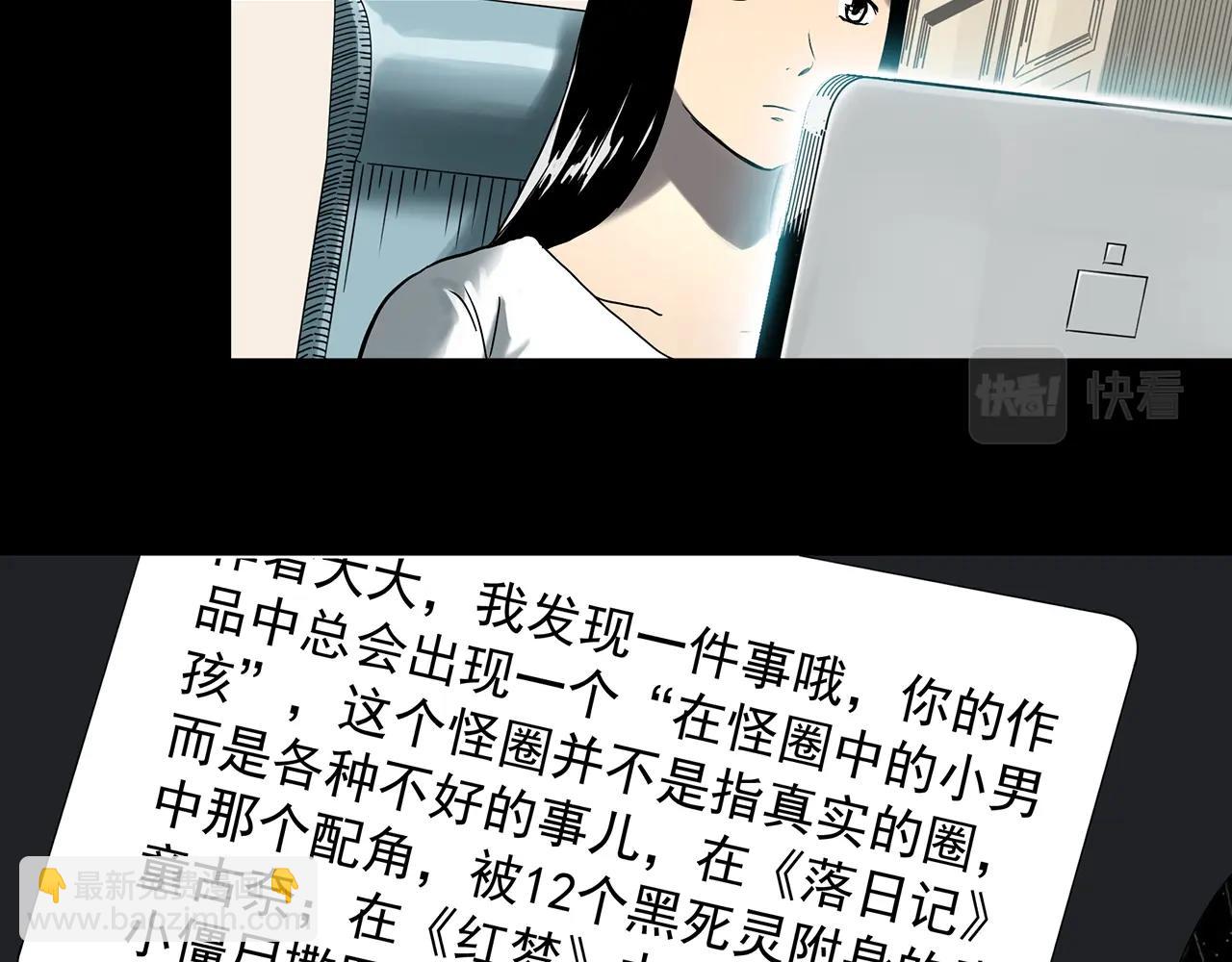 怪奇實錄 - 第391話 孤獨者們（四）(1/3) - 2