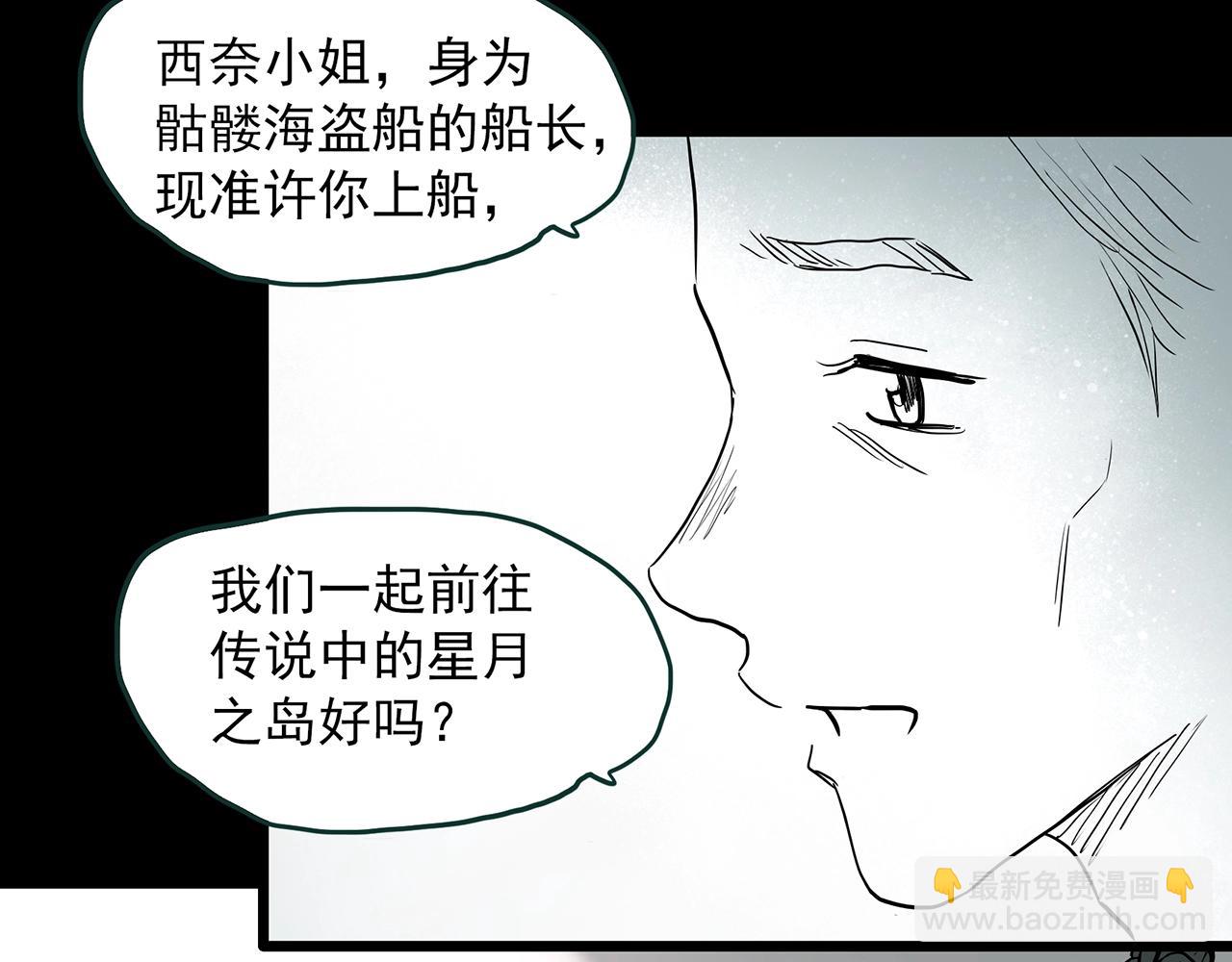 怪奇實錄 - 第391話 孤獨者們（四）(3/3) - 2
