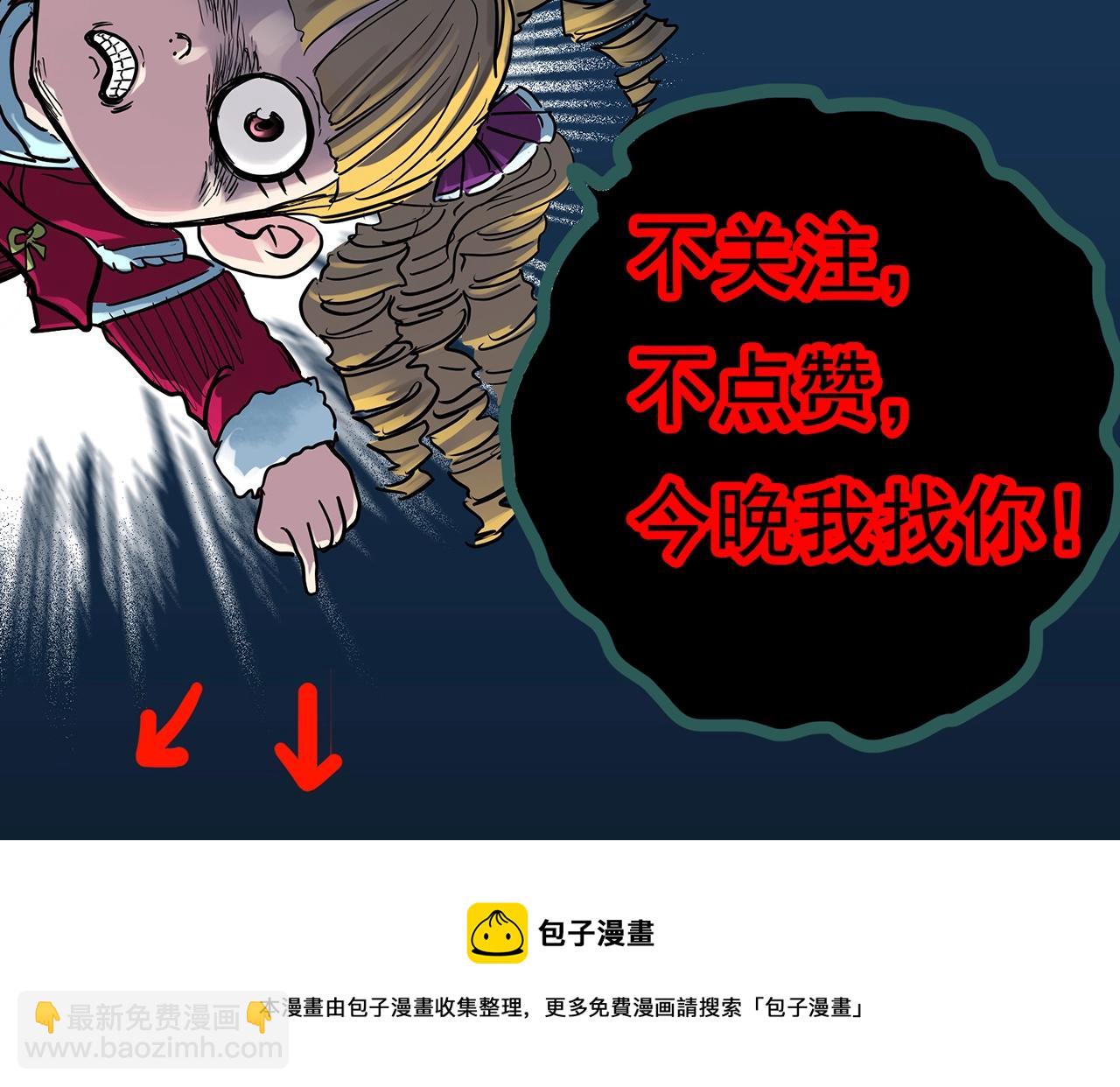 怪奇實錄 - 第391話 孤獨者們（四）(3/3) - 4