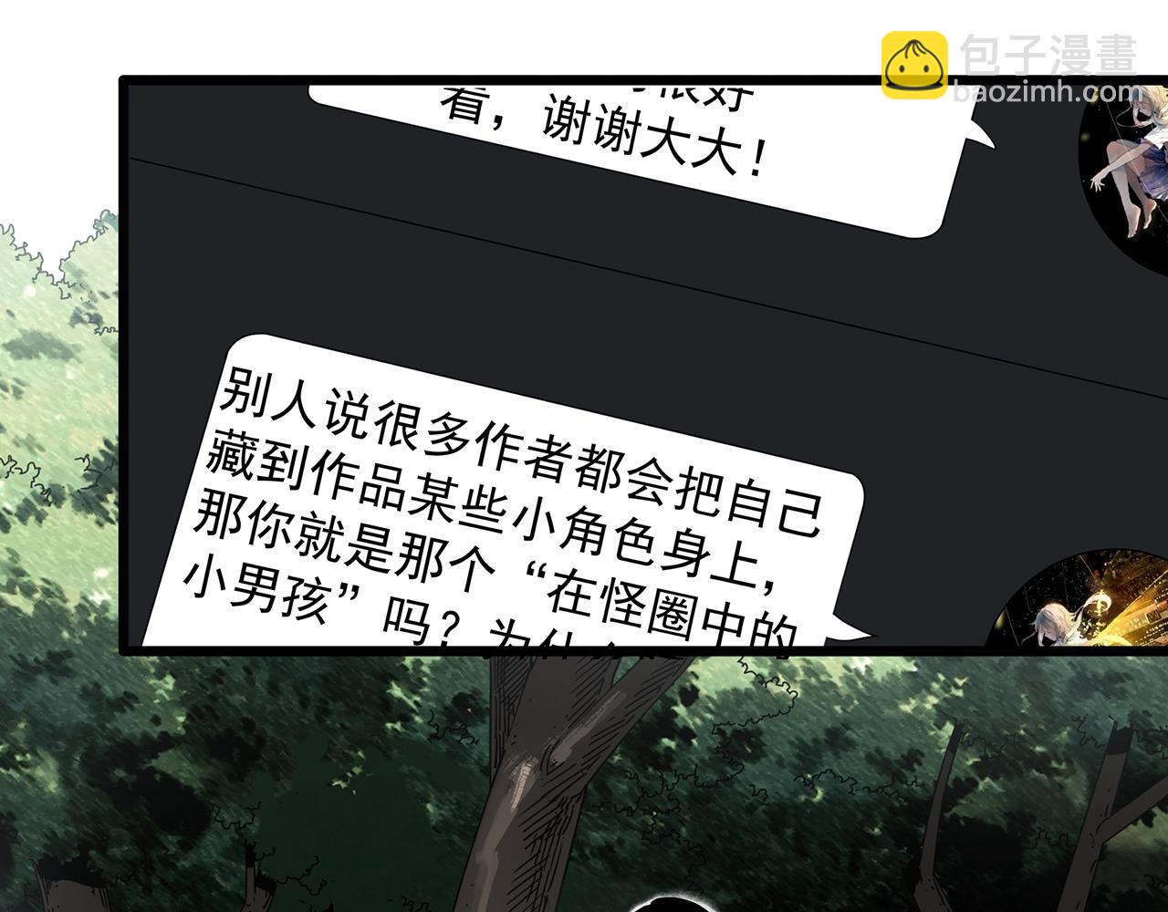 怪奇實錄 - 第391話 孤獨者們（四）(1/3) - 4