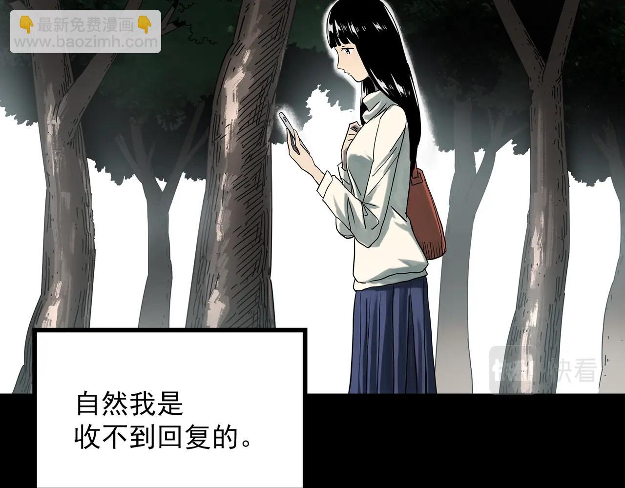 怪奇實錄 - 第391話 孤獨者們（四）(1/3) - 5