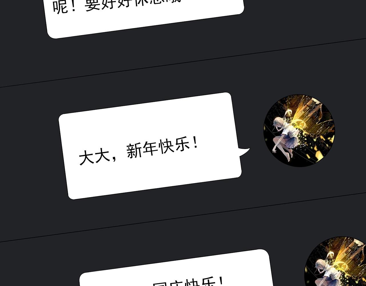 怪奇實錄 - 第391話 孤獨者們（四）(1/3) - 7