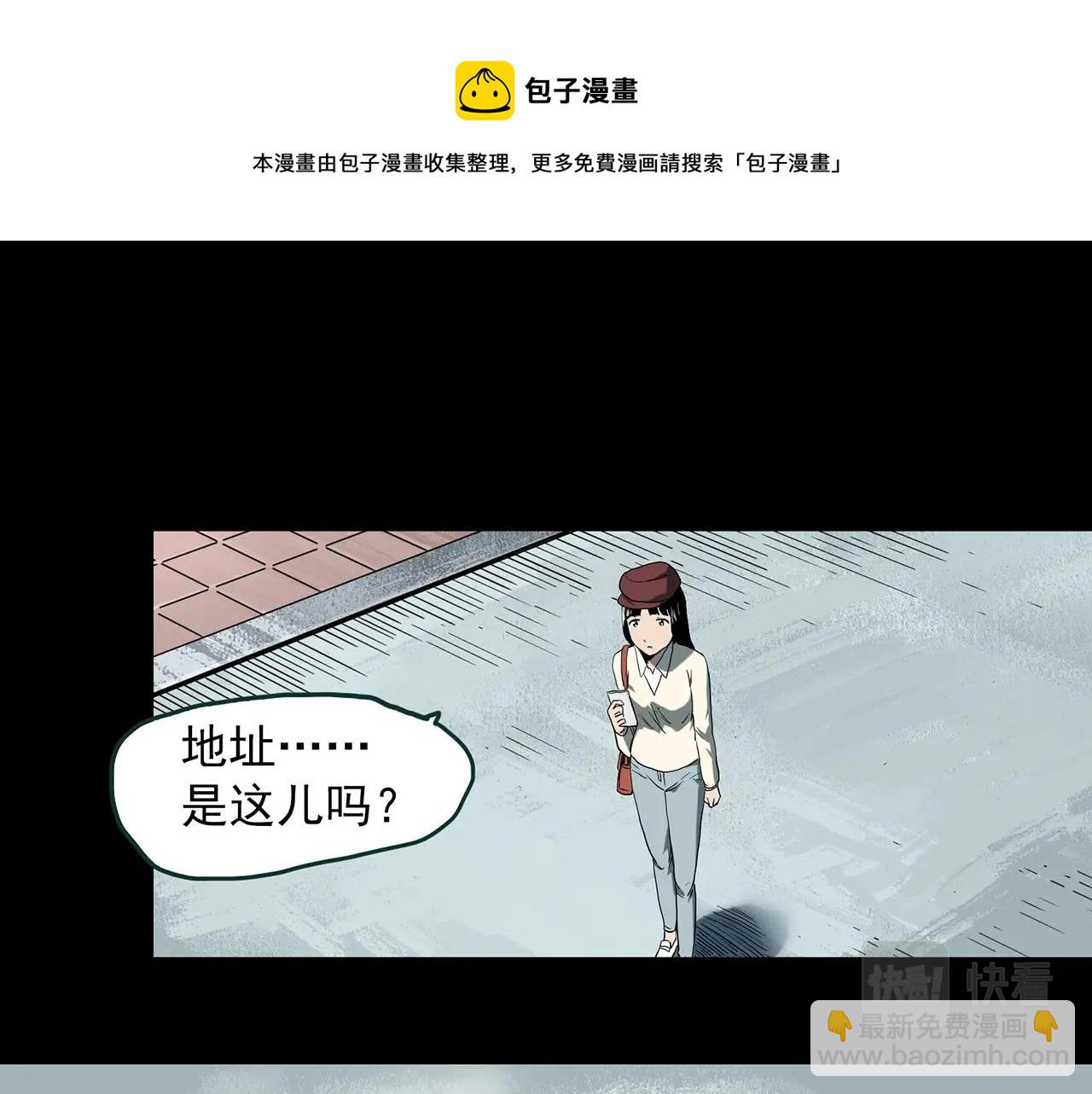 怪奇實錄 - 第391話 孤獨者們（四）(1/3) - 1