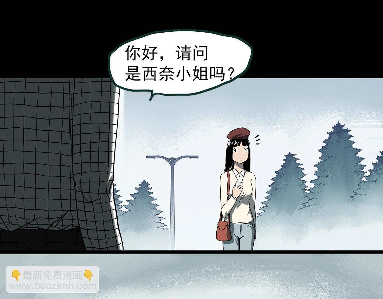 怪奇實錄 - 第391話 孤獨者們（四）(1/3) - 3