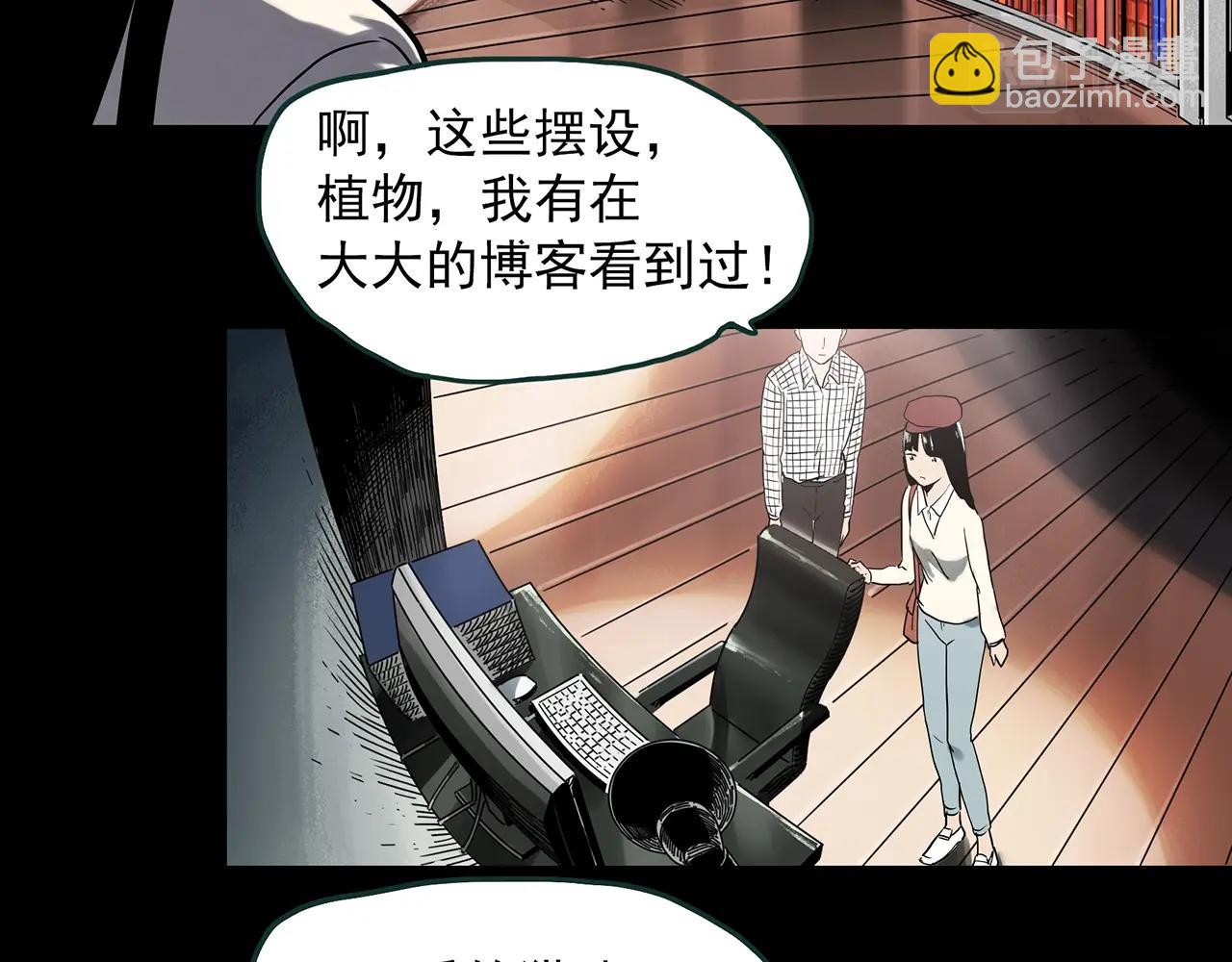 怪奇實錄 - 第391話 孤獨者們（四）(1/3) - 8