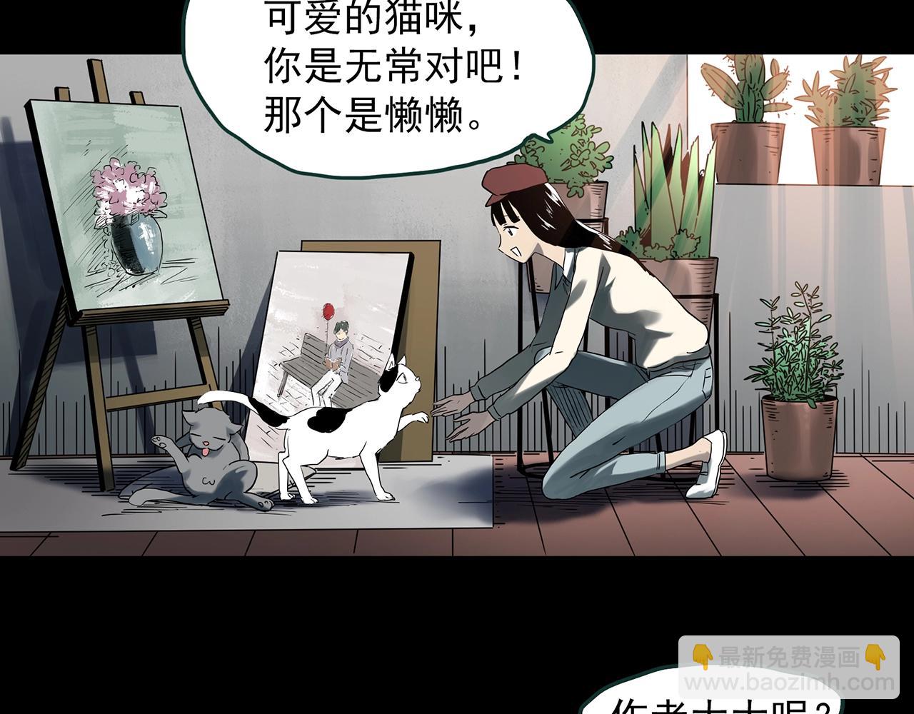 怪奇實錄 - 第391話 孤獨者們（四）(1/3) - 1