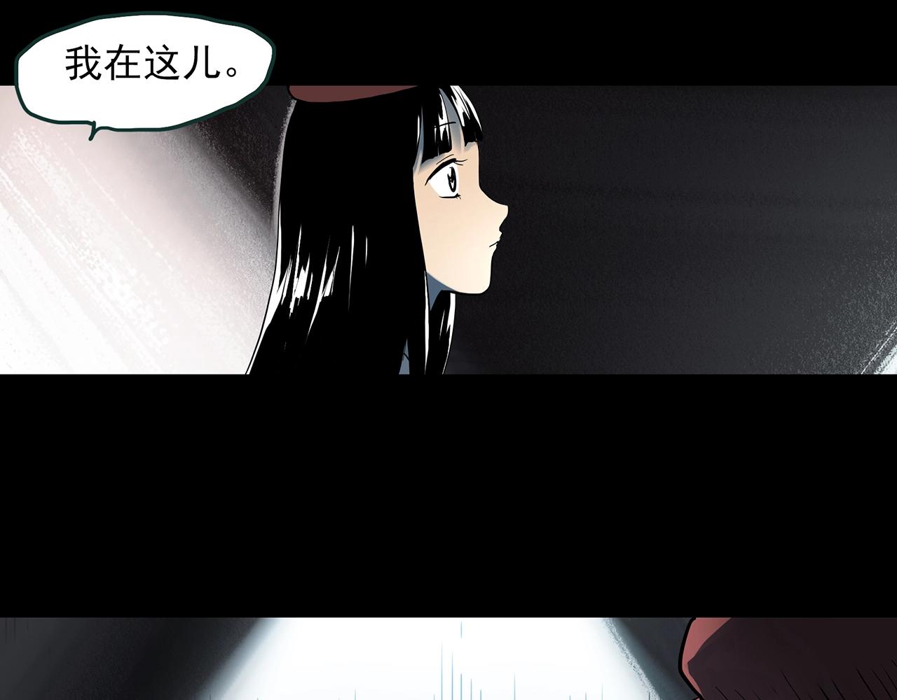 怪奇實錄 - 第391話 孤獨者們（四）(1/3) - 3