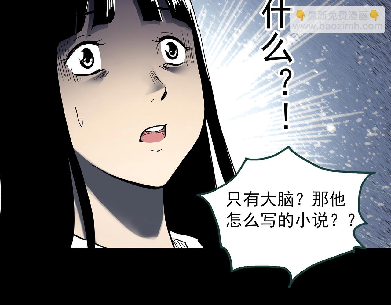 怪奇實錄 - 第391話 孤獨者們（四）(1/3) - 8