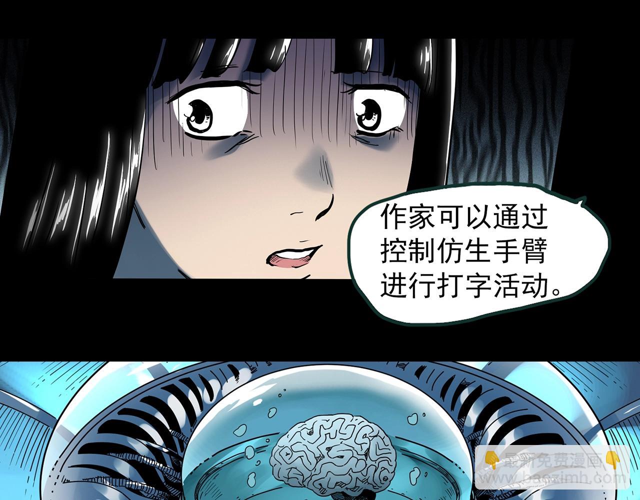 怪奇實錄 - 第391話 孤獨者們（四）(1/3) - 1