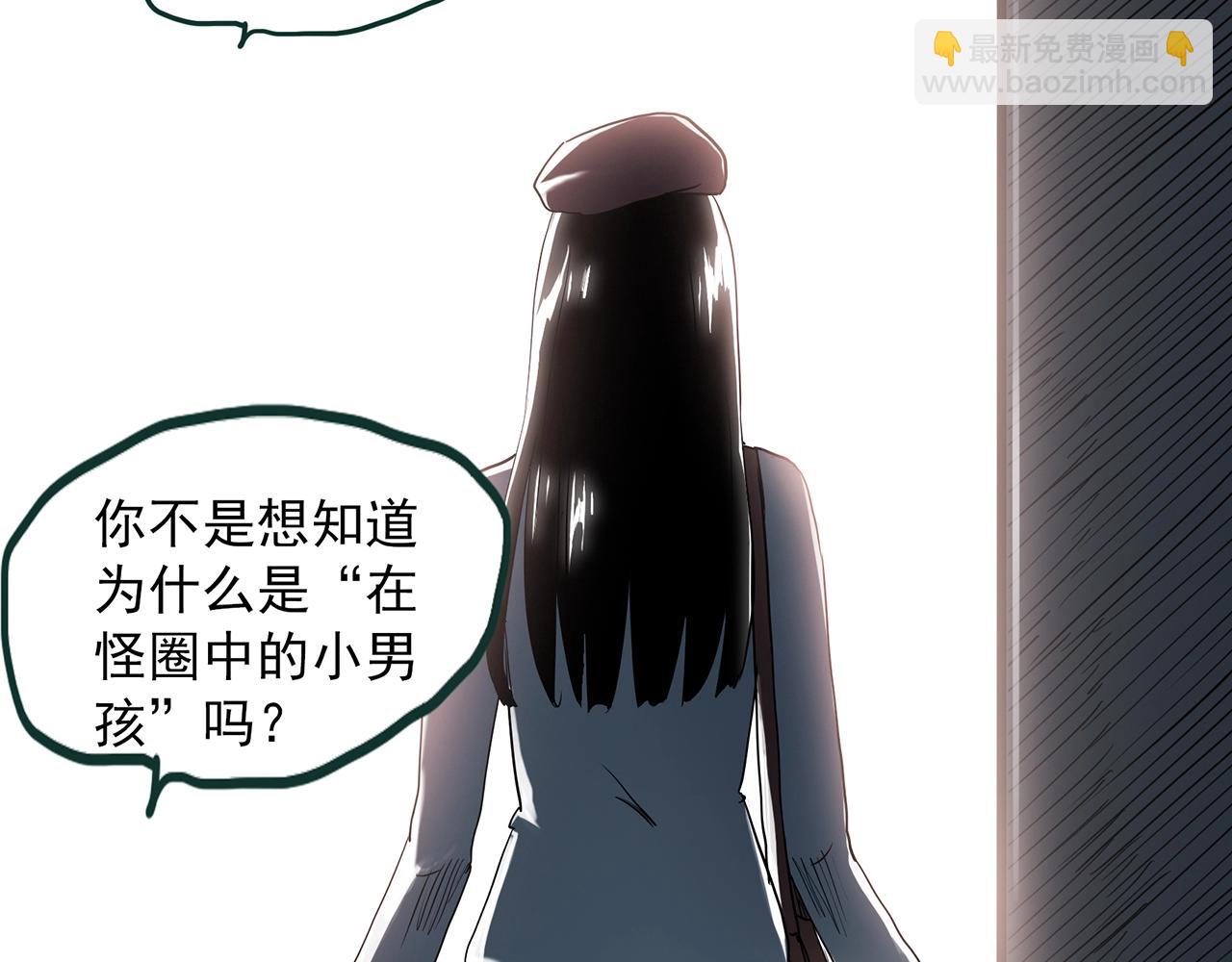 怪奇實錄 - 第391話 孤獨者們（四）(1/3) - 4