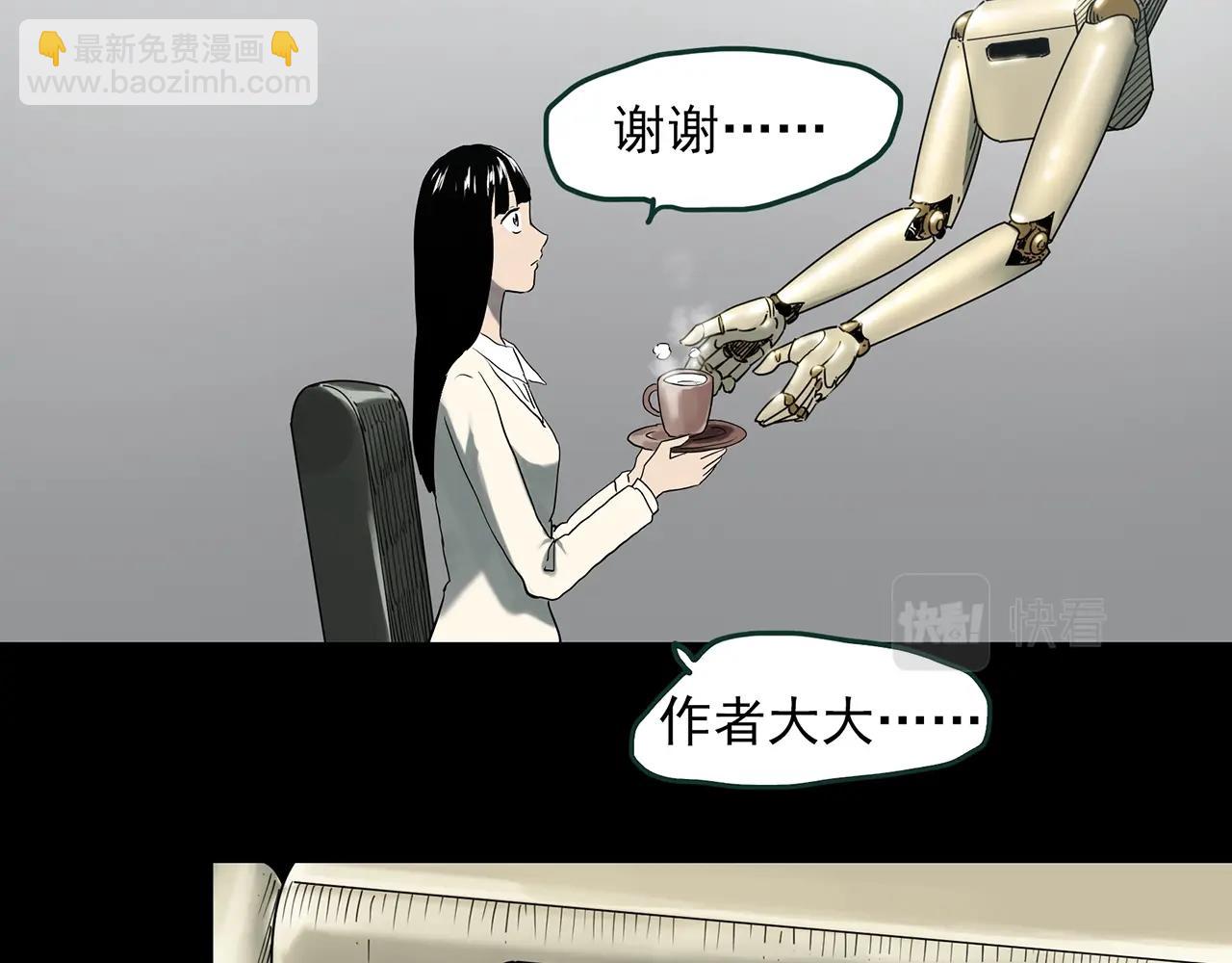 怪奇實錄 - 第391話 孤獨者們（四）(1/3) - 8