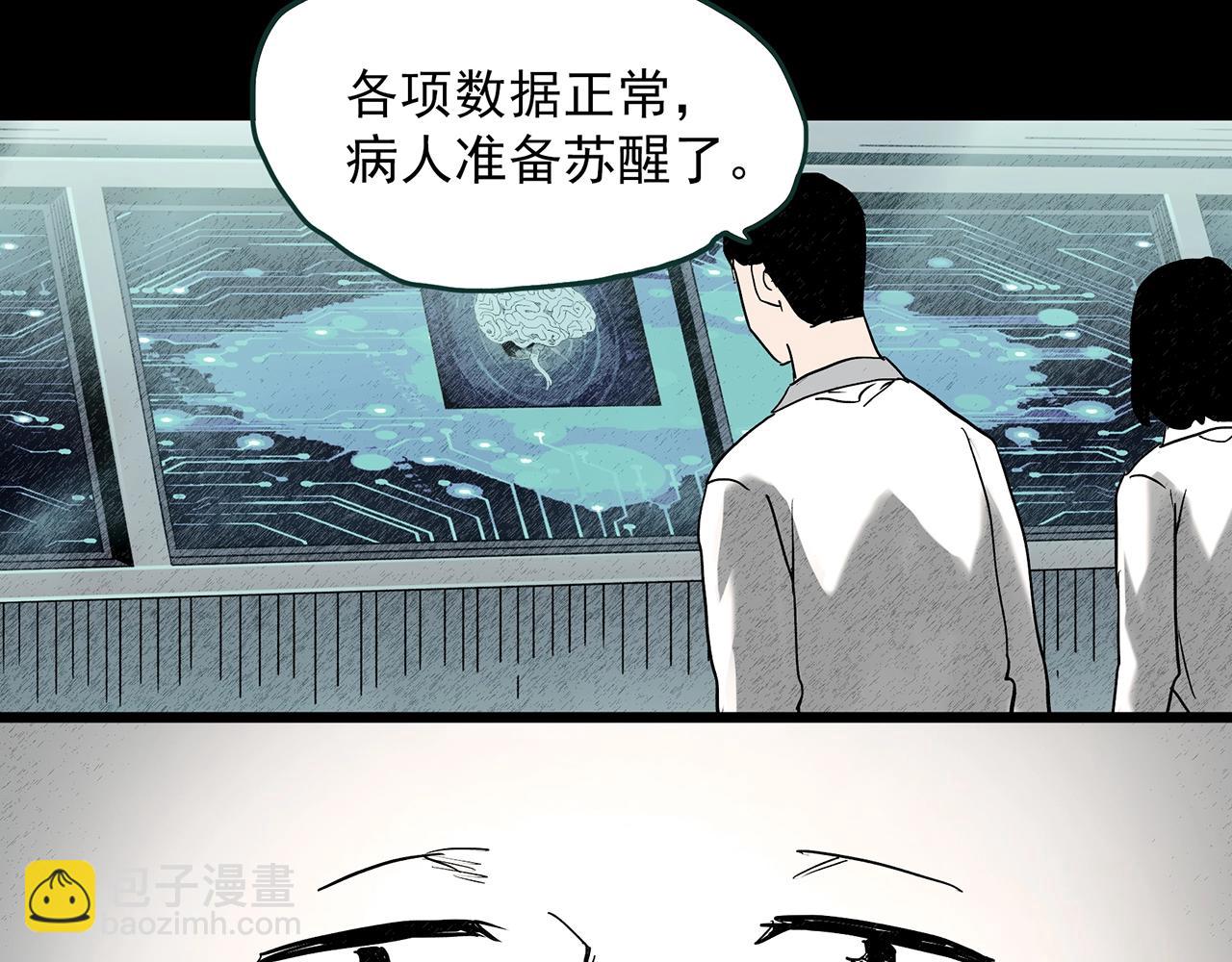 怪奇實錄 - 第391話 孤獨者們（四）(2/3) - 3