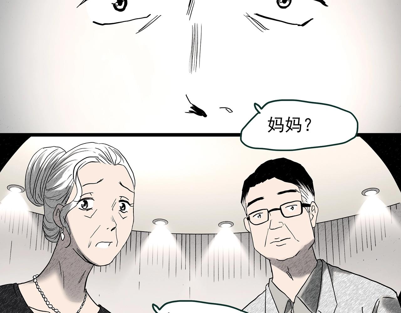 怪奇實錄 - 第391話 孤獨者們（四）(2/3) - 4