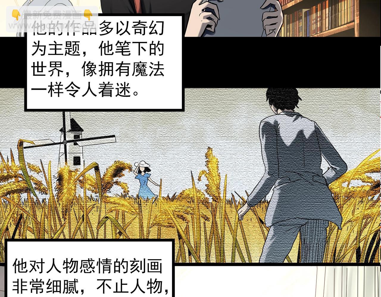 怪奇實錄 - 第391話 孤獨者們（四）(1/3) - 6