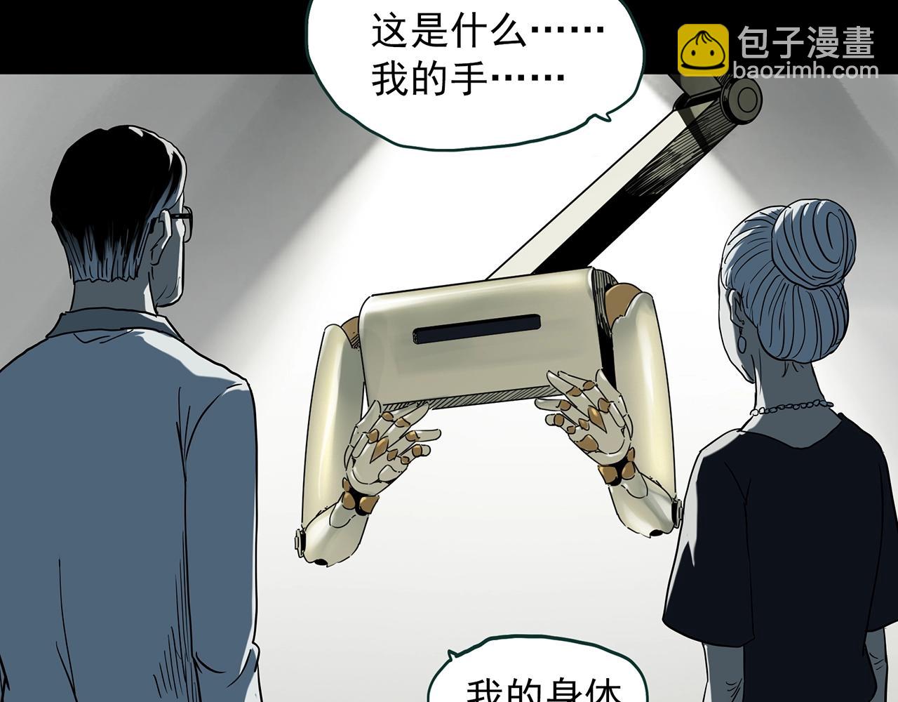 怪奇實錄 - 第391話 孤獨者們（四）(2/3) - 6