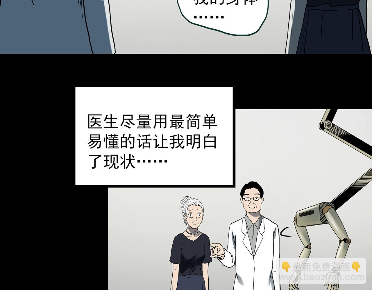 怪奇實錄 - 第391話 孤獨者們（四）(2/3) - 7