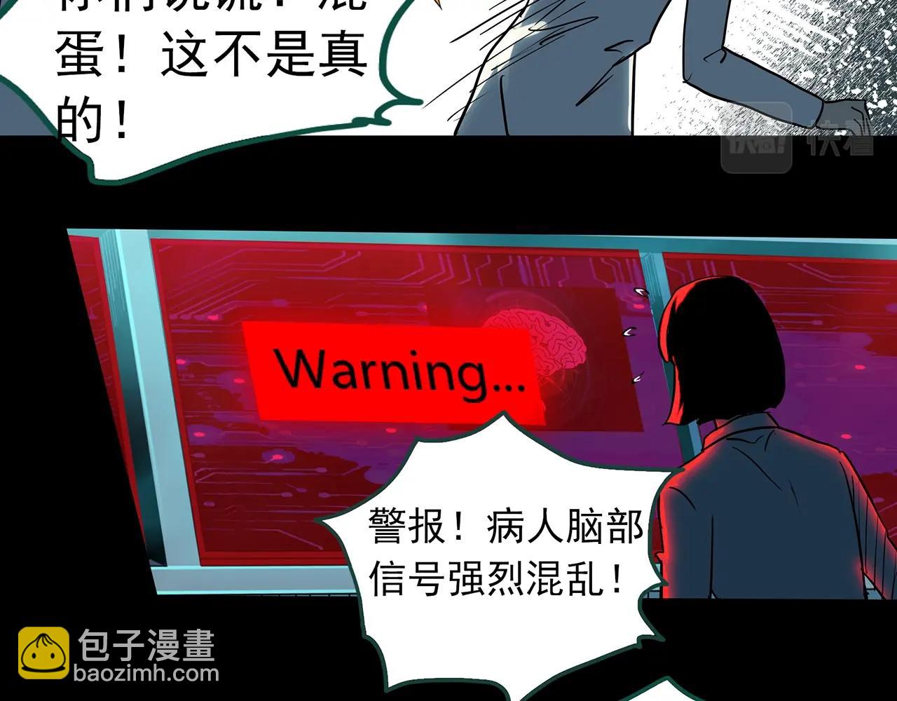 怪奇實錄 - 第391話 孤獨者們（四）(2/3) - 2
