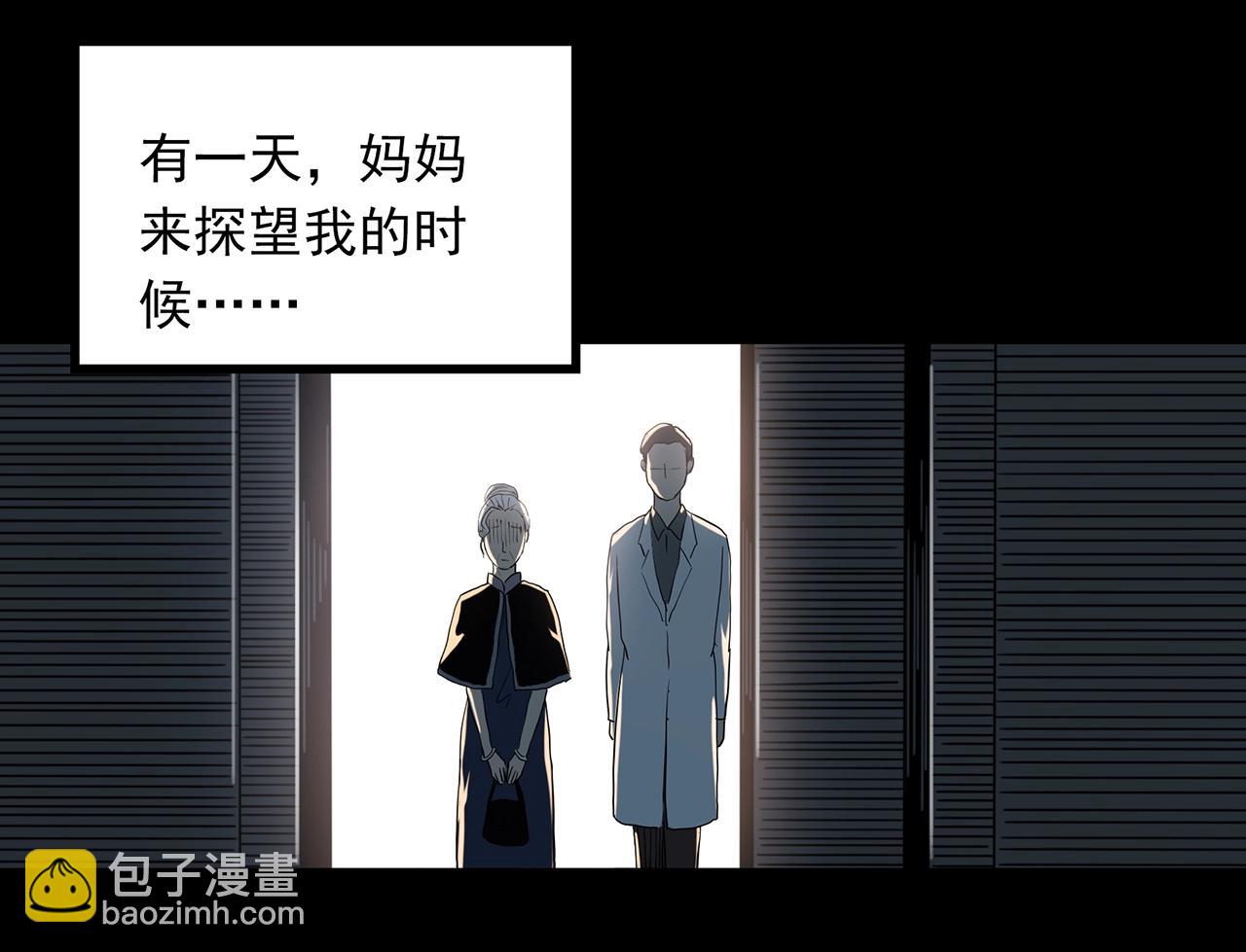 怪奇實錄 - 第391話 孤獨者們（四）(2/3) - 4